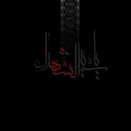 محرم - امام حسین - 78